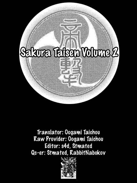 Page 33 Chapter 8 Sakura Wars