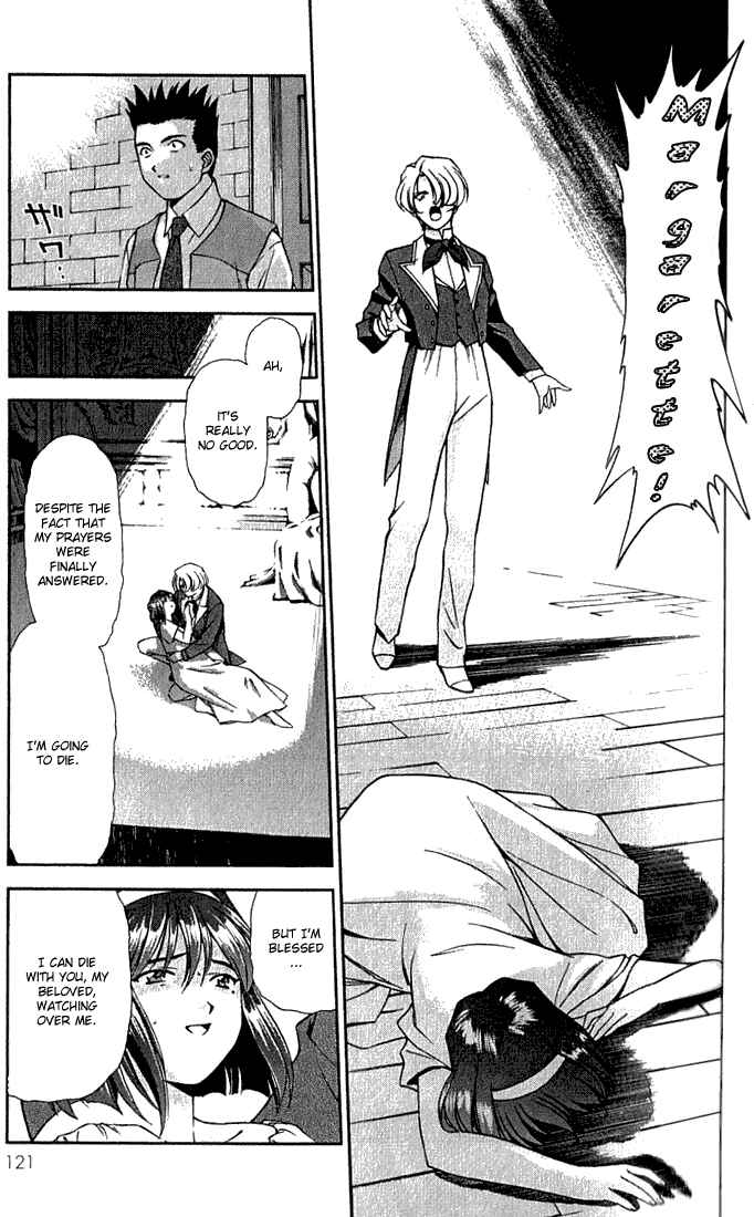 Page 15 Chapter 3 Sakura Wars
