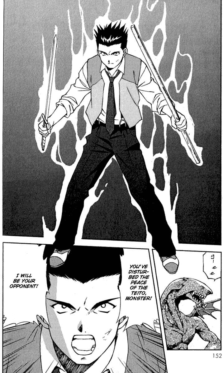 Page 17 Chapter 4 Sakura Wars