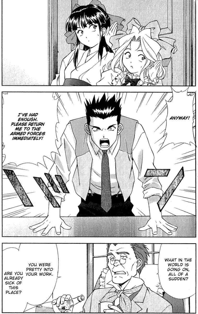 Page 37 Chapter 4 Sakura Wars
