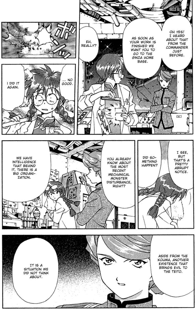 Page 45 Chapter 4 Sakura Wars