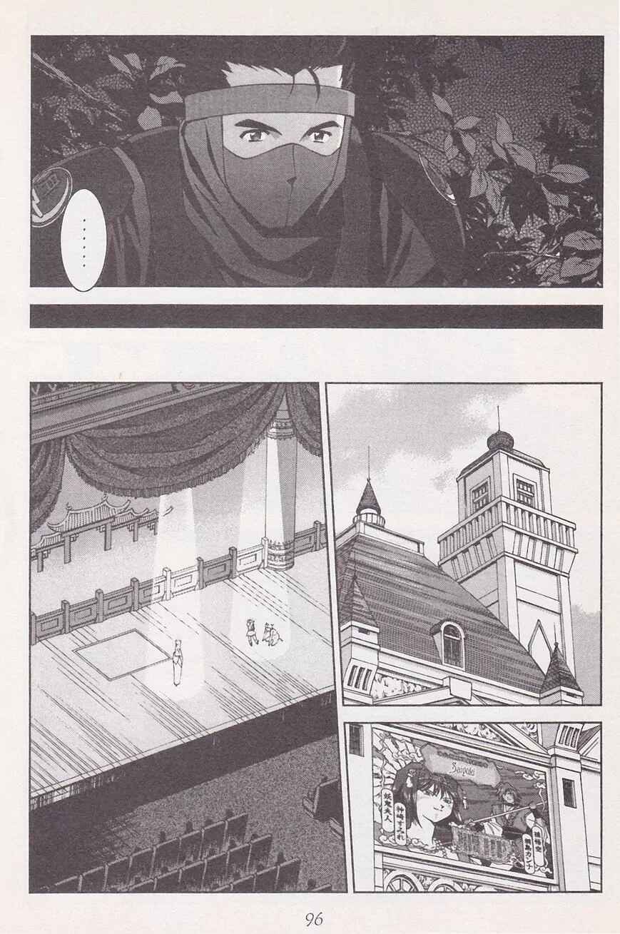 Page 4 Chapter 21.1 Sakura Wars