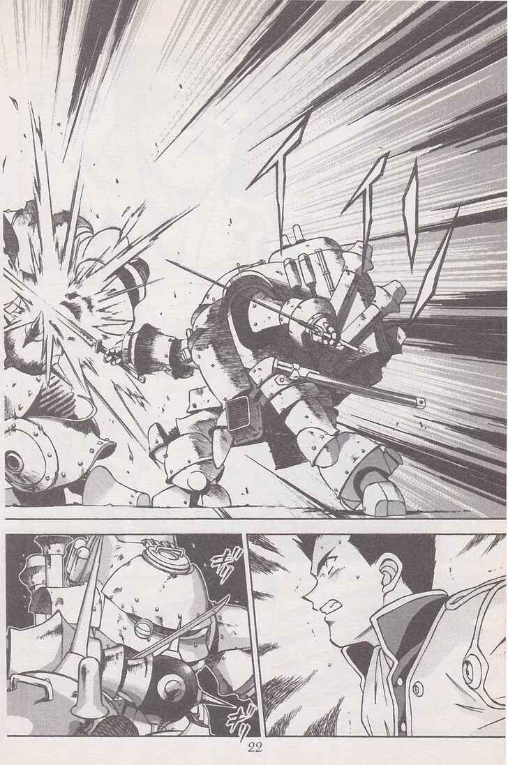Page 24 Chapter 19 Sakura Wars