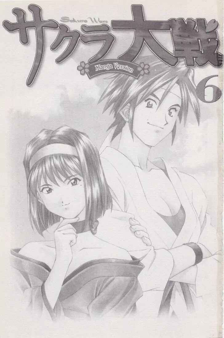 Page 5 Chapter 19 Sakura Wars