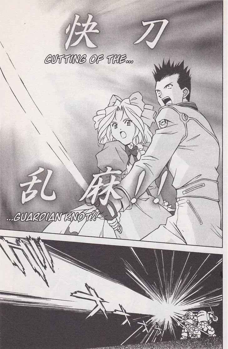 Page 61 Chapter 19 Sakura Wars
