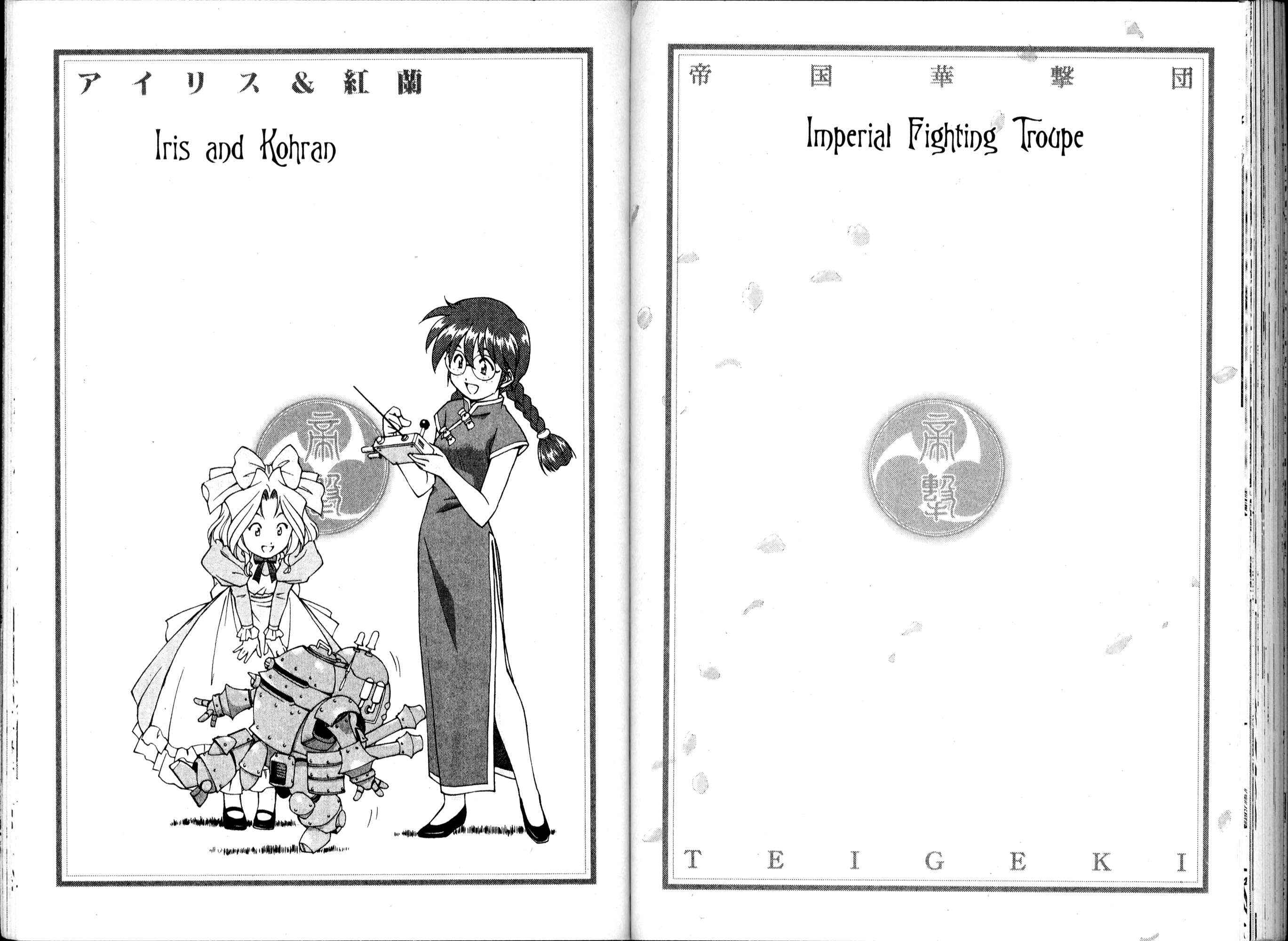Page 86 Chapter 14 Sakura Wars