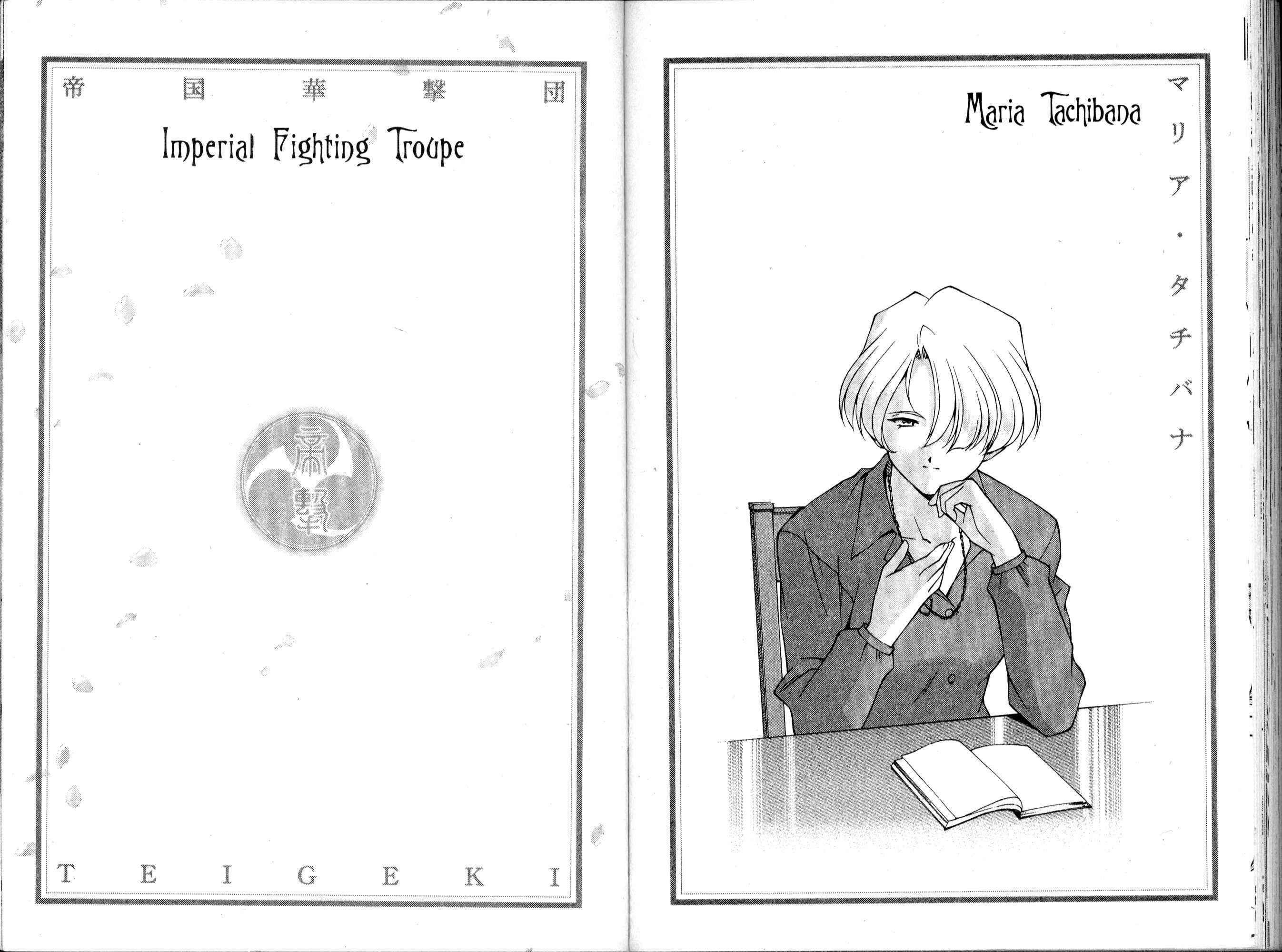 Page 12 Chapter 15 Sakura Wars