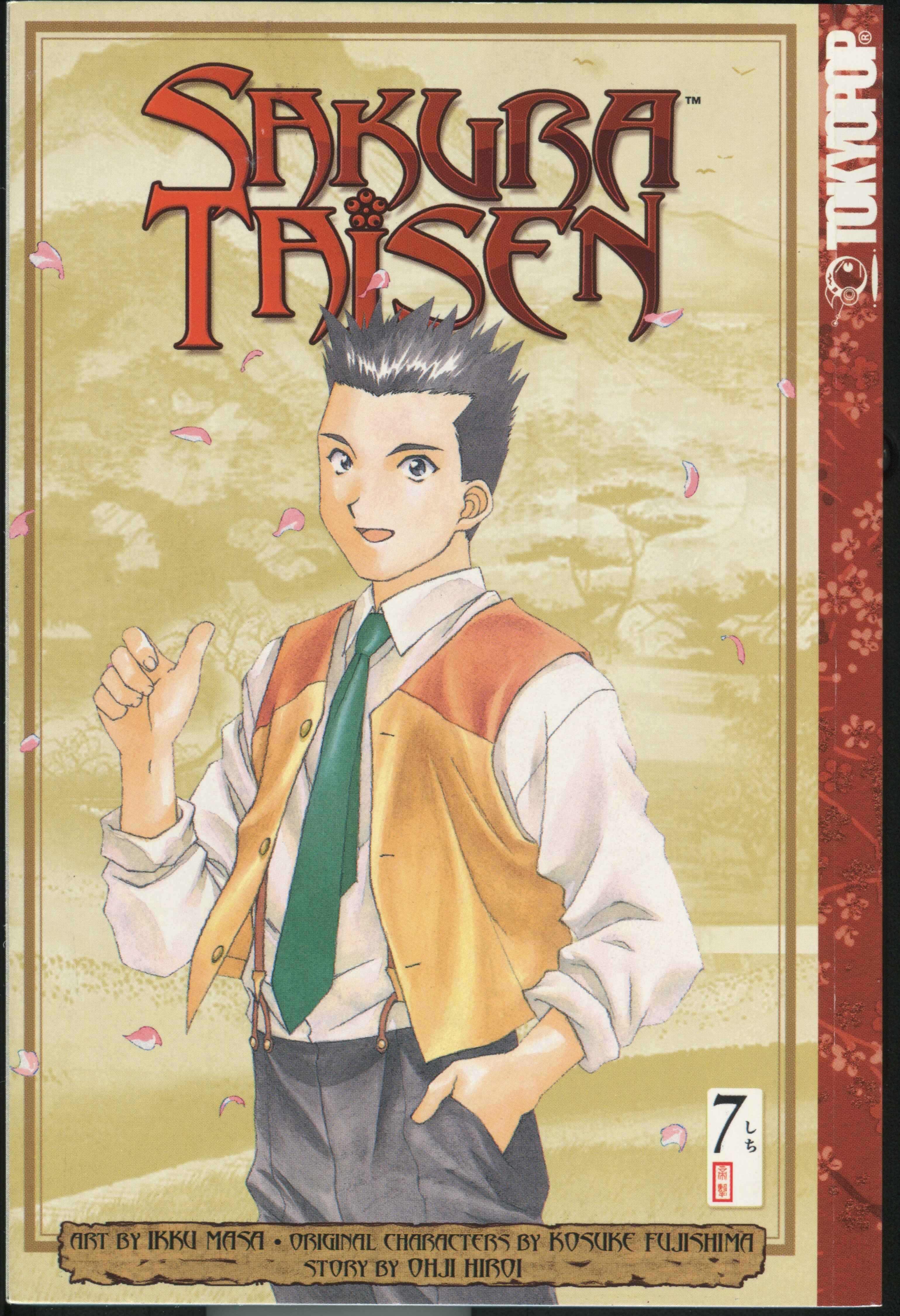 Page 2 Chapter 22 Sakura Wars