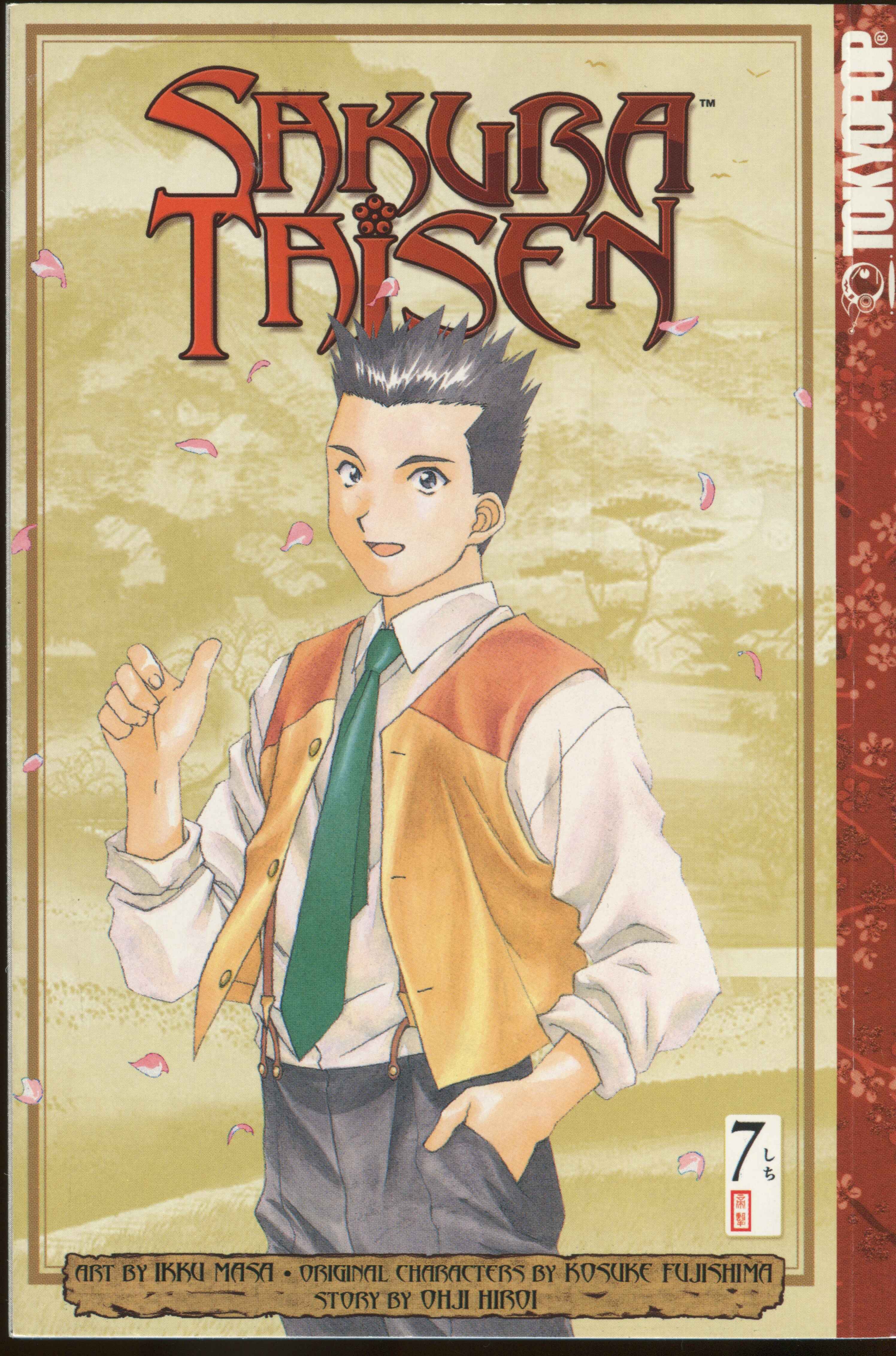 Page 3 Chapter 22 Sakura Wars