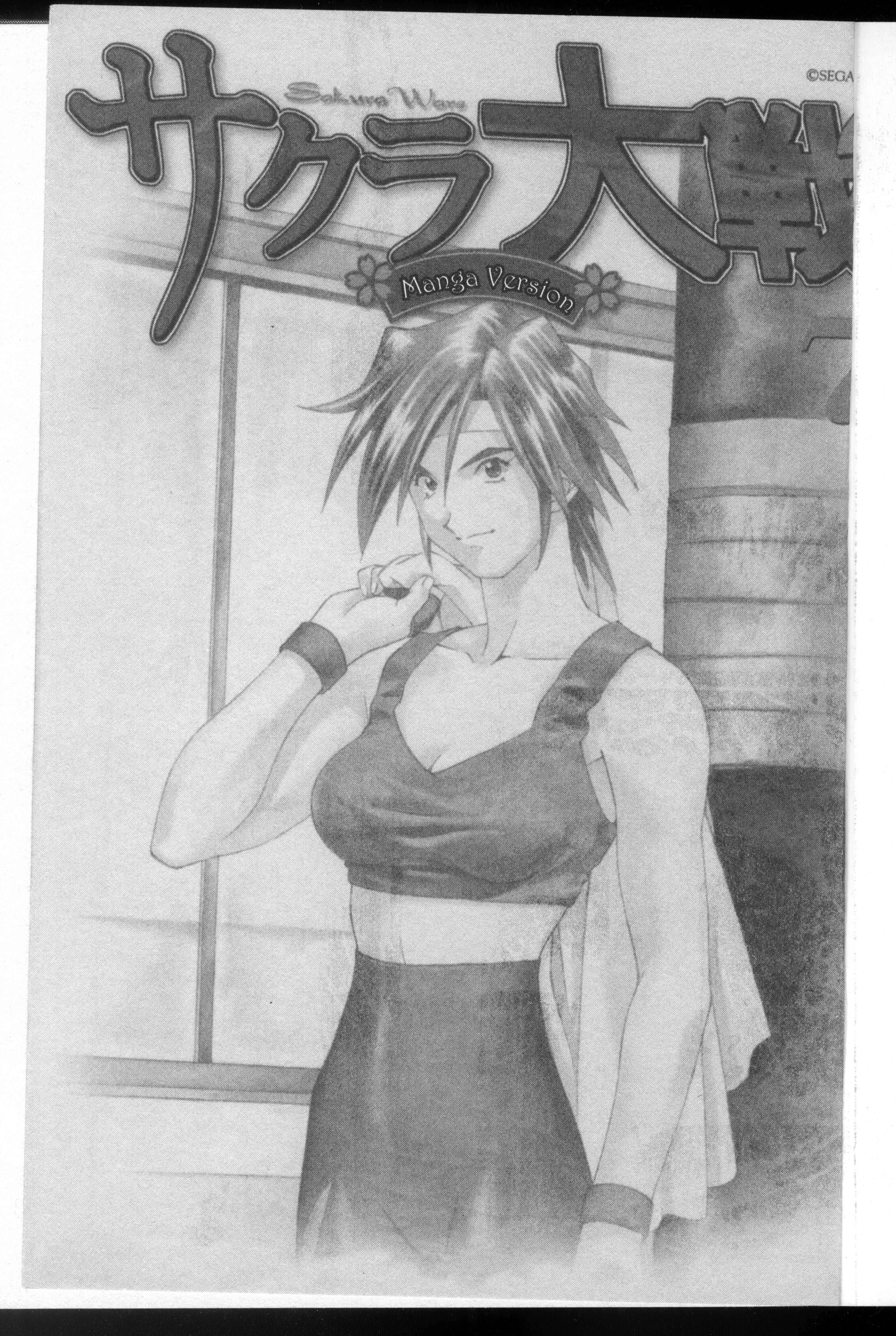Page 8 Chapter 22 Sakura Wars