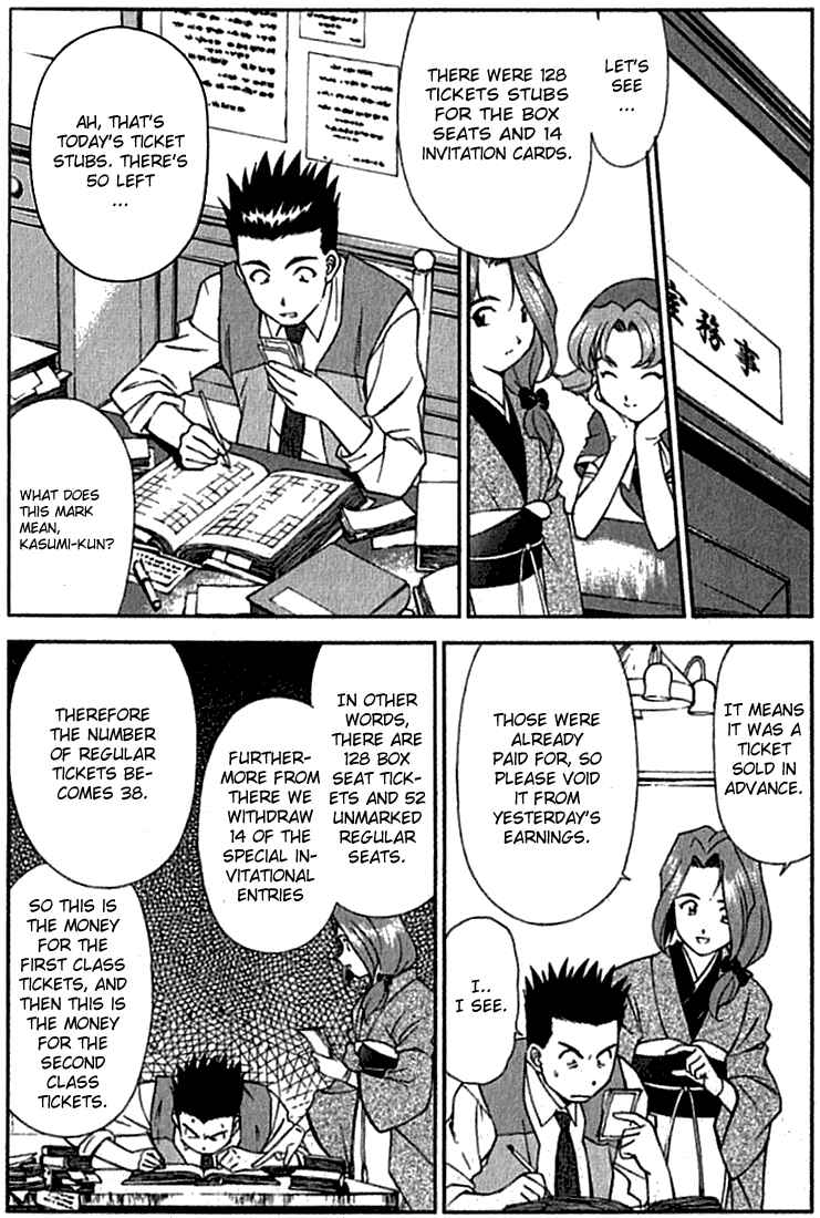 Page 10 Chapter 2 Sakura Wars
