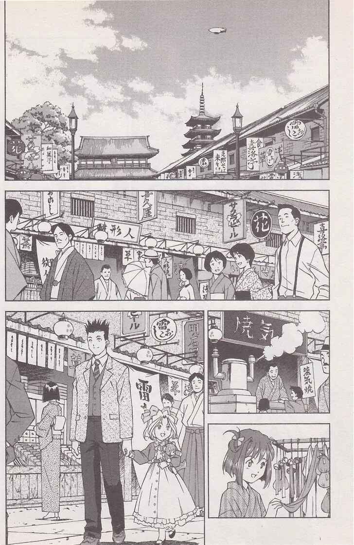 Page 19 Chapter 16.2 Sakura Wars