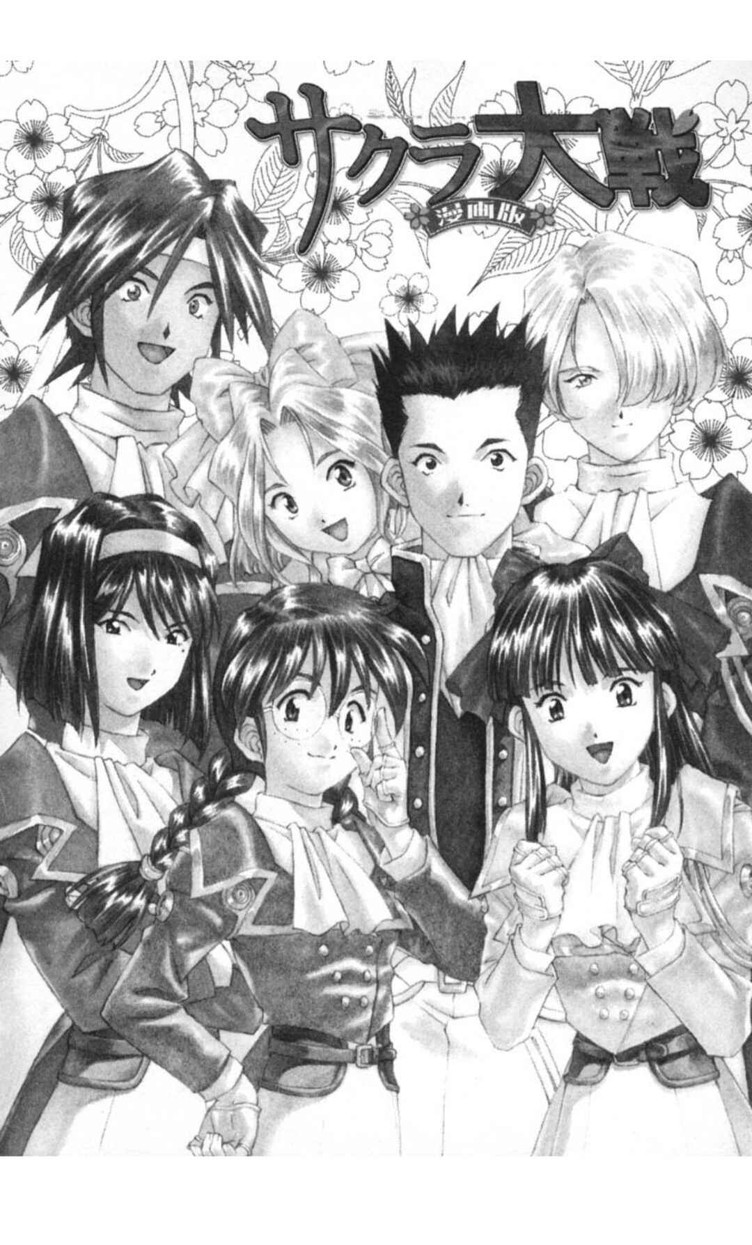 Page 41 Chapter 29.5 Sakura Wars