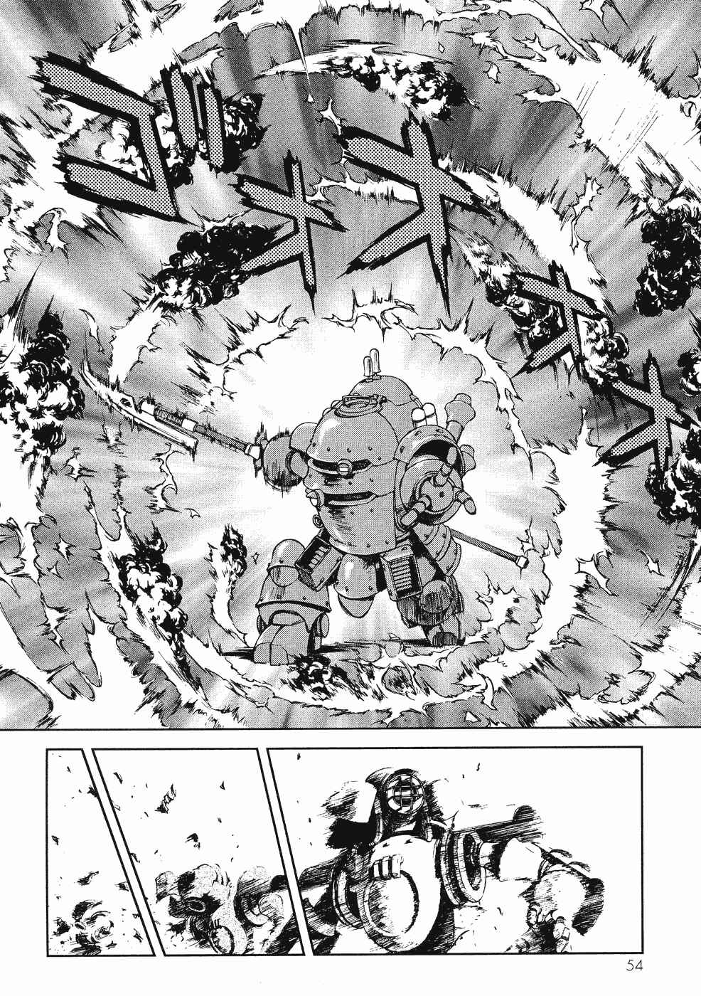 Page 26 Chapter 6 Sakura Wars
