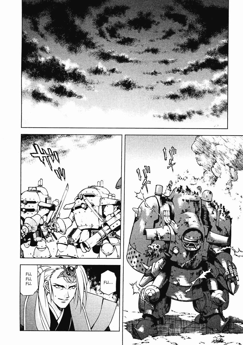 Page 73 Chapter 6 Sakura Wars