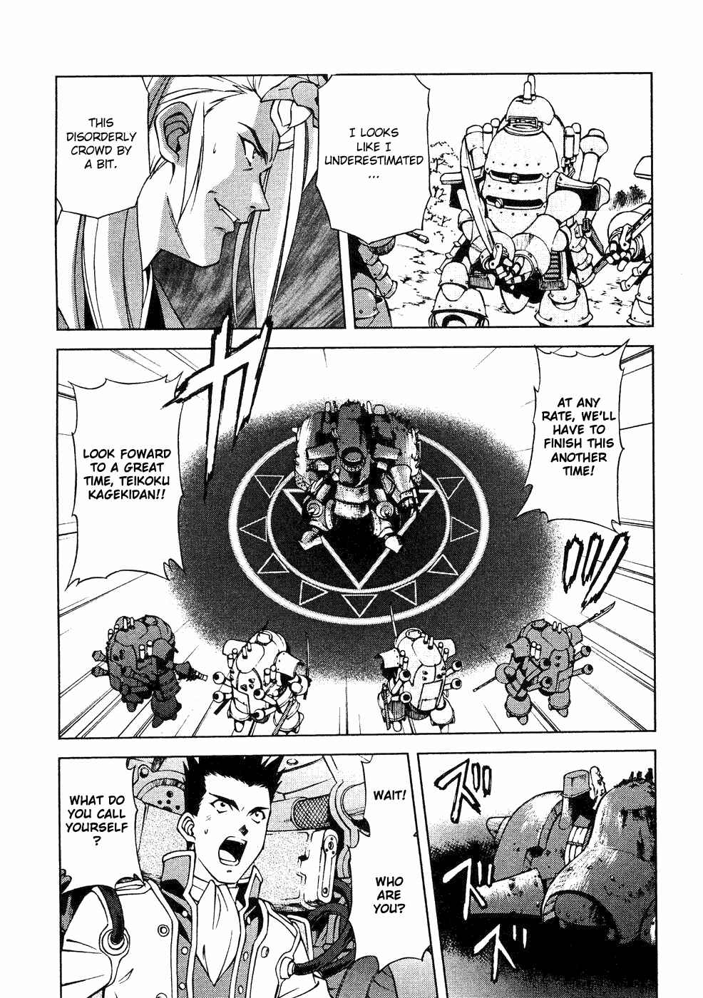 Page 74 Chapter 6 Sakura Wars