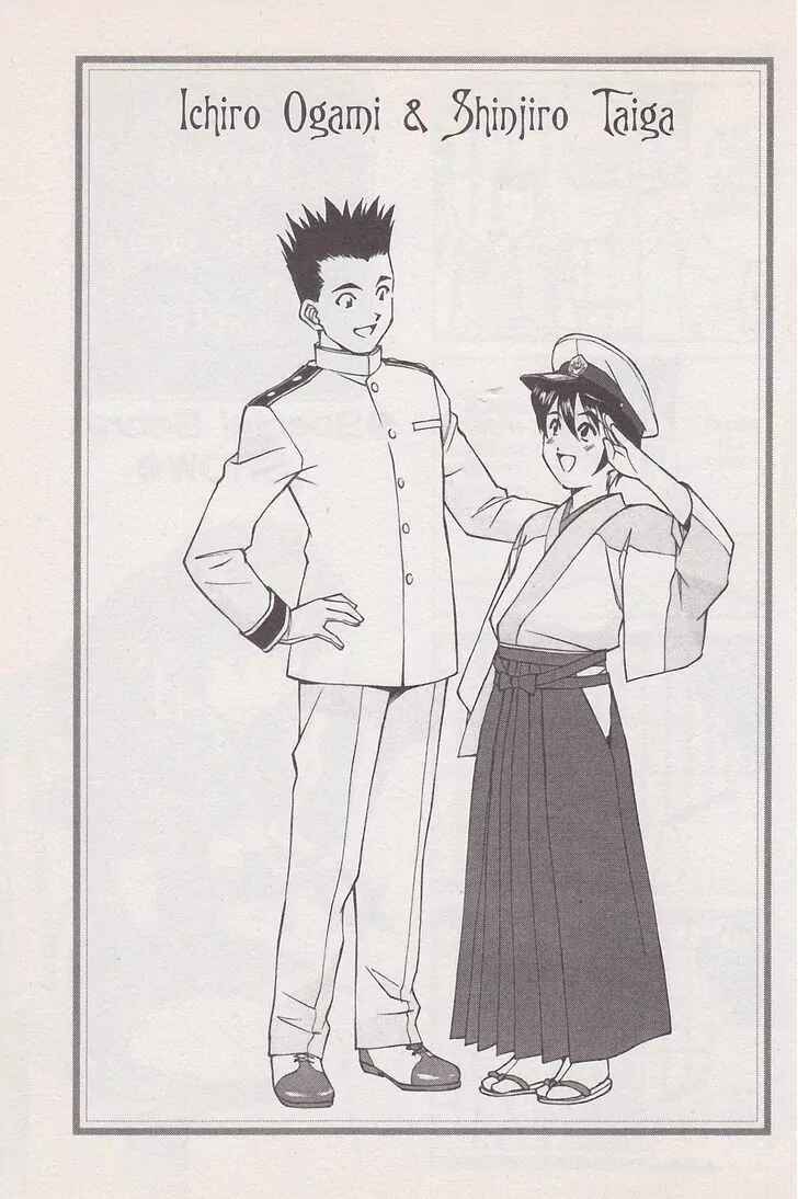 Page 31 Chapter 18 Sakura Wars