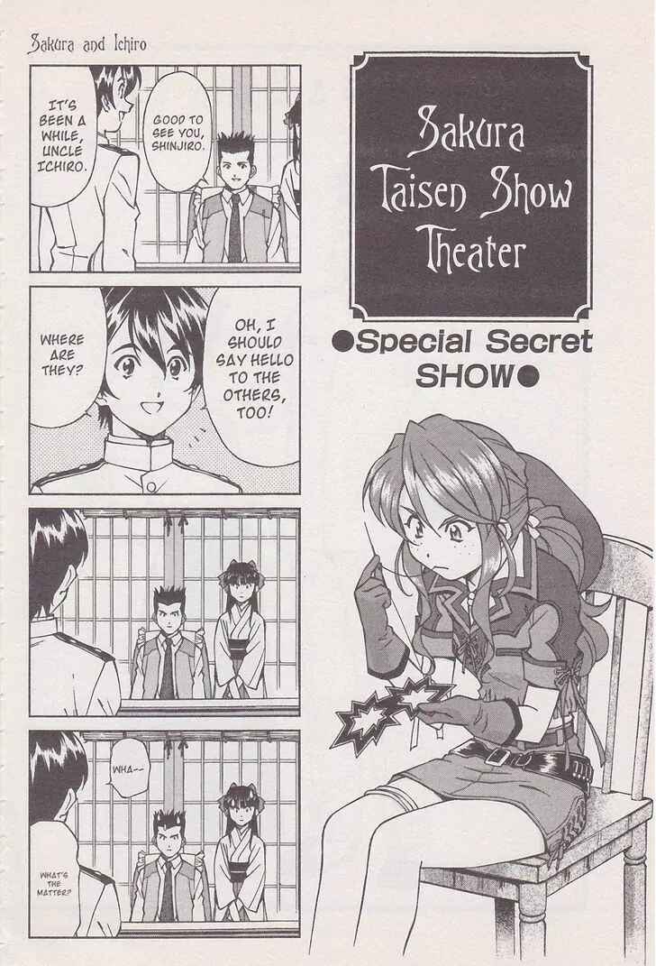 Page 32 Chapter 18 Sakura Wars