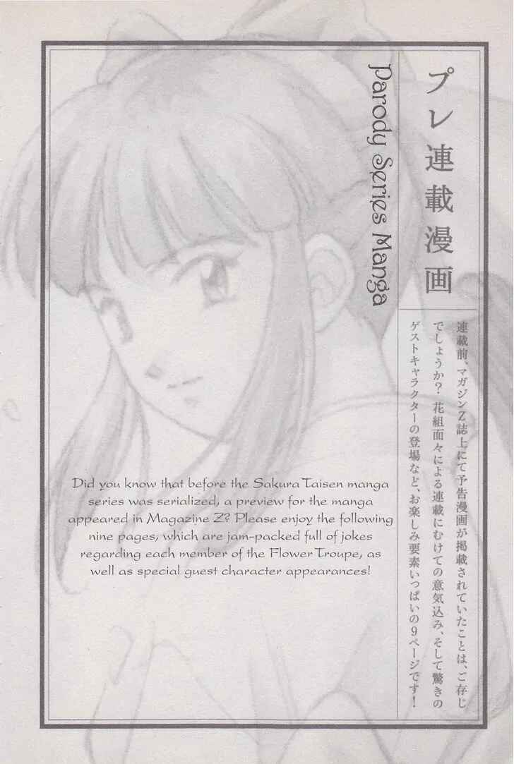 Page 44 Chapter 18 Sakura Wars