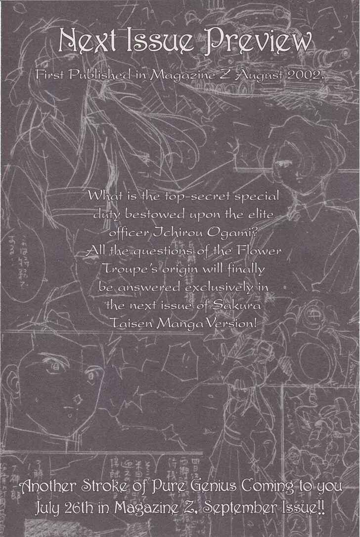 Page 54 Chapter 18 Sakura Wars
