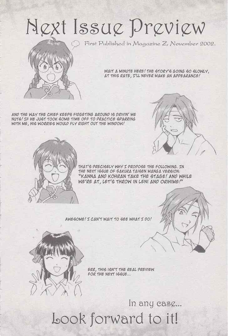 Page 55 Chapter 18 Sakura Wars
