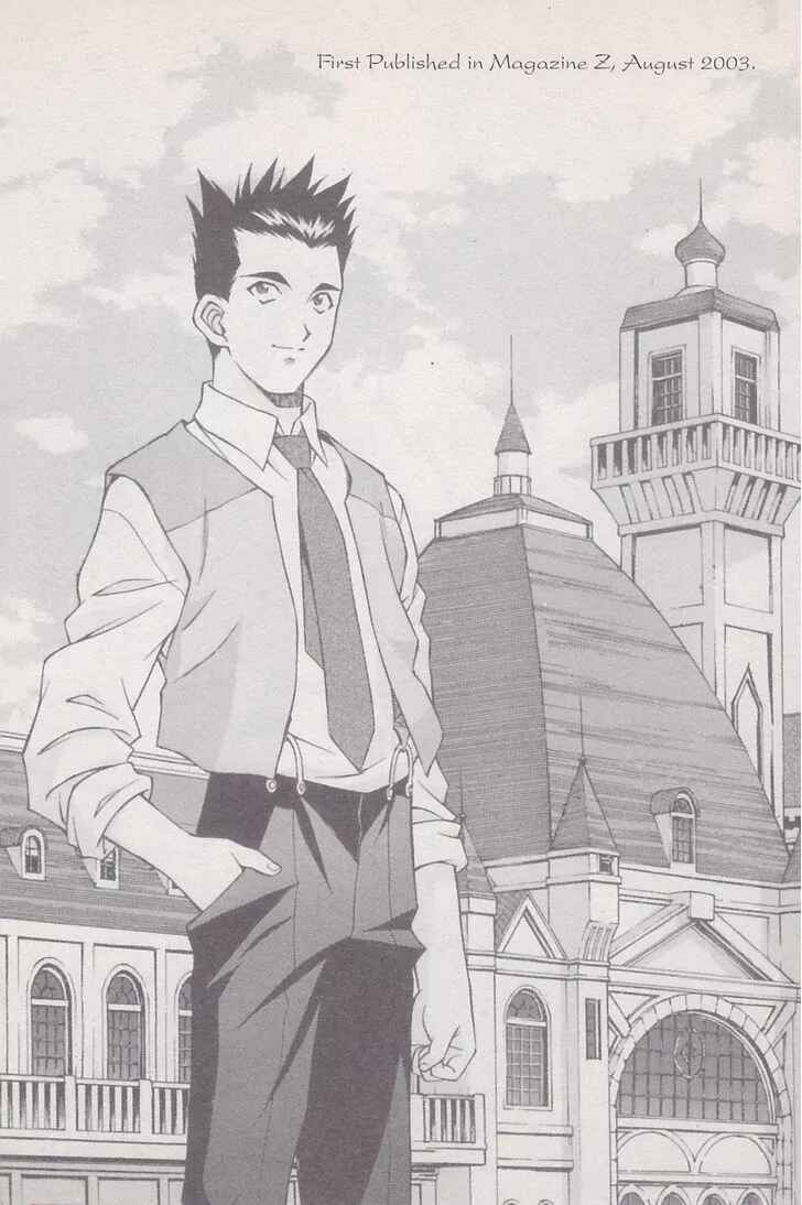 Page 61 Chapter 18 Sakura Wars