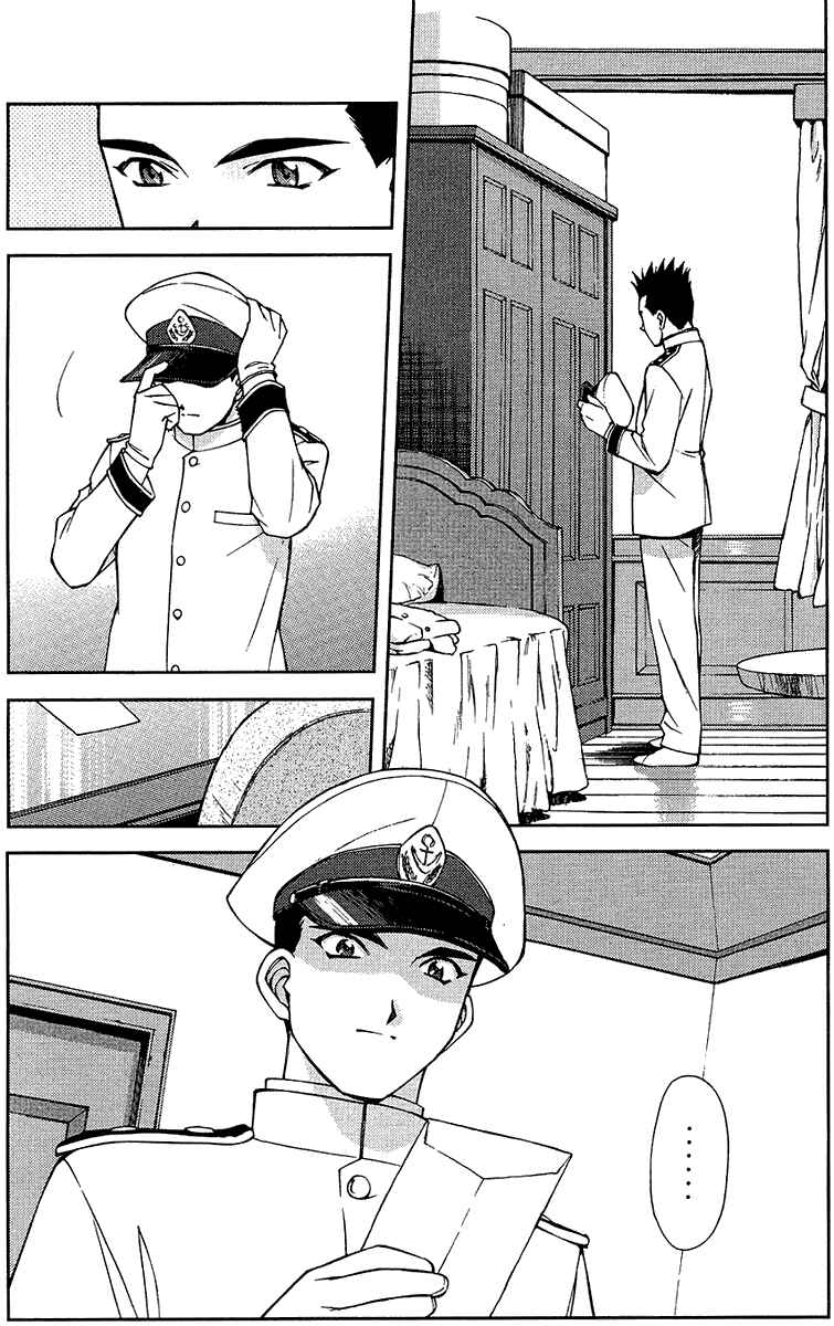 Page 16 Chapter 5 Sakura Wars