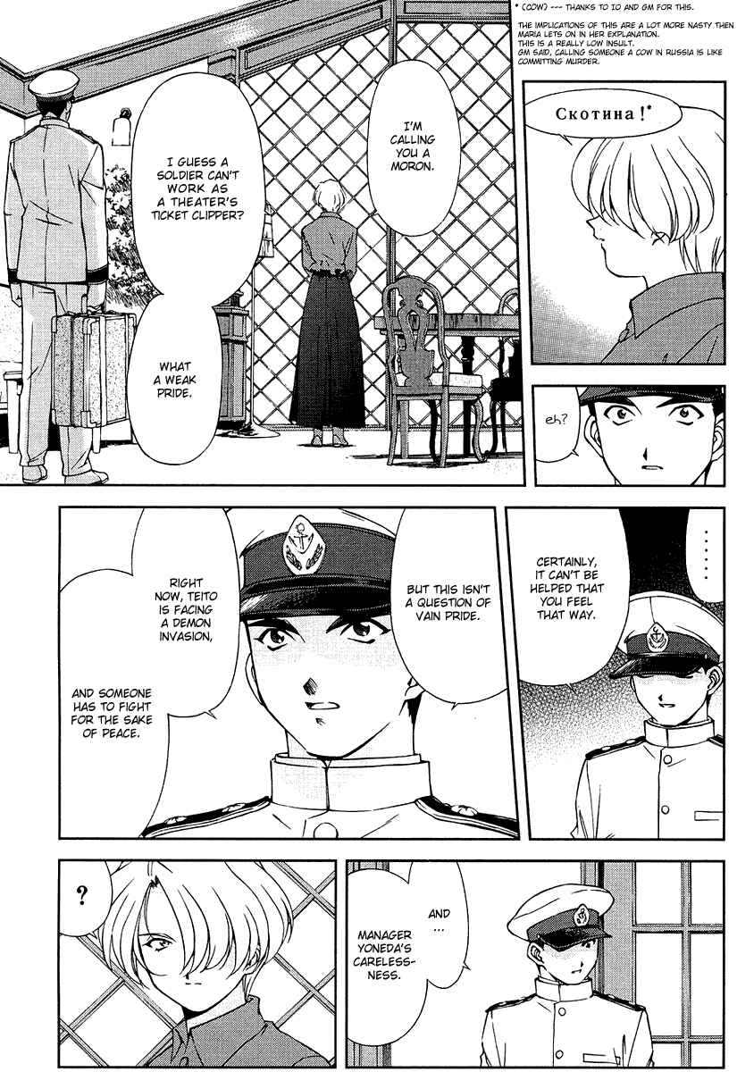 Page 20 Chapter 5 Sakura Wars
