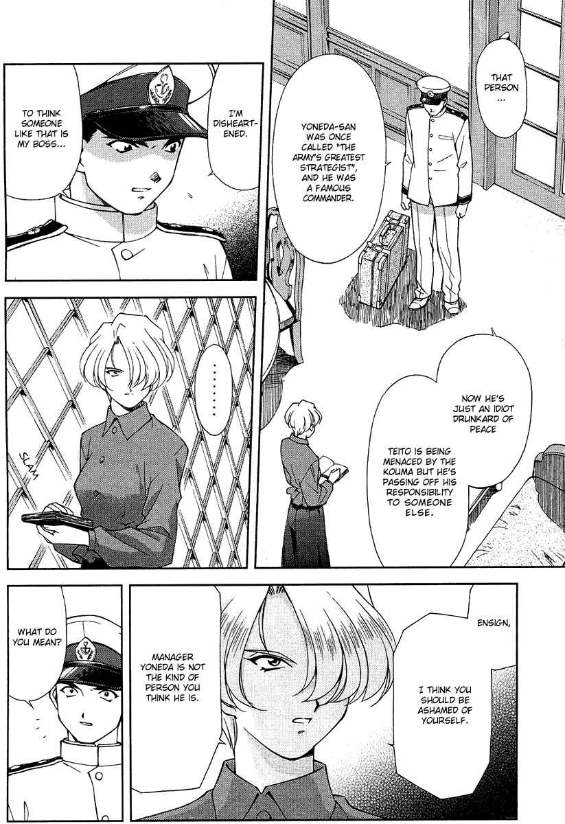 Page 21 Chapter 5 Sakura Wars