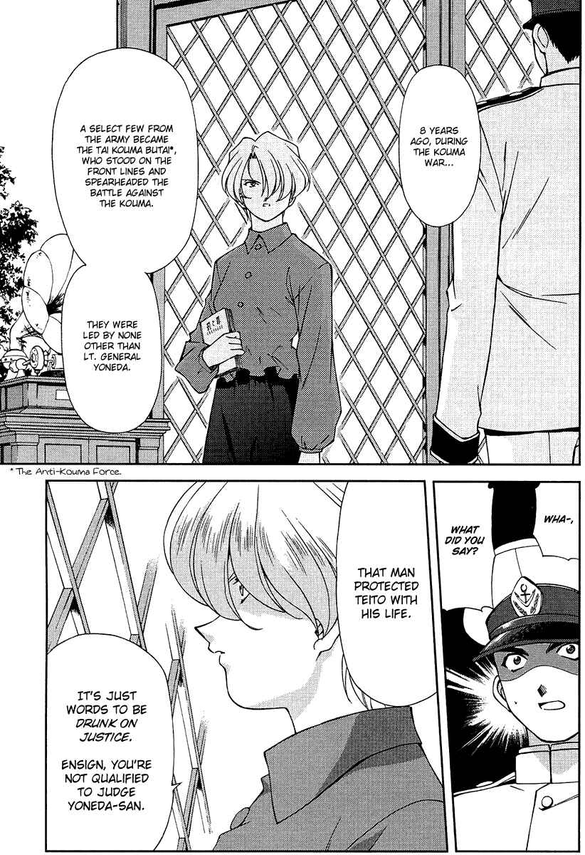 Page 22 Chapter 5 Sakura Wars
