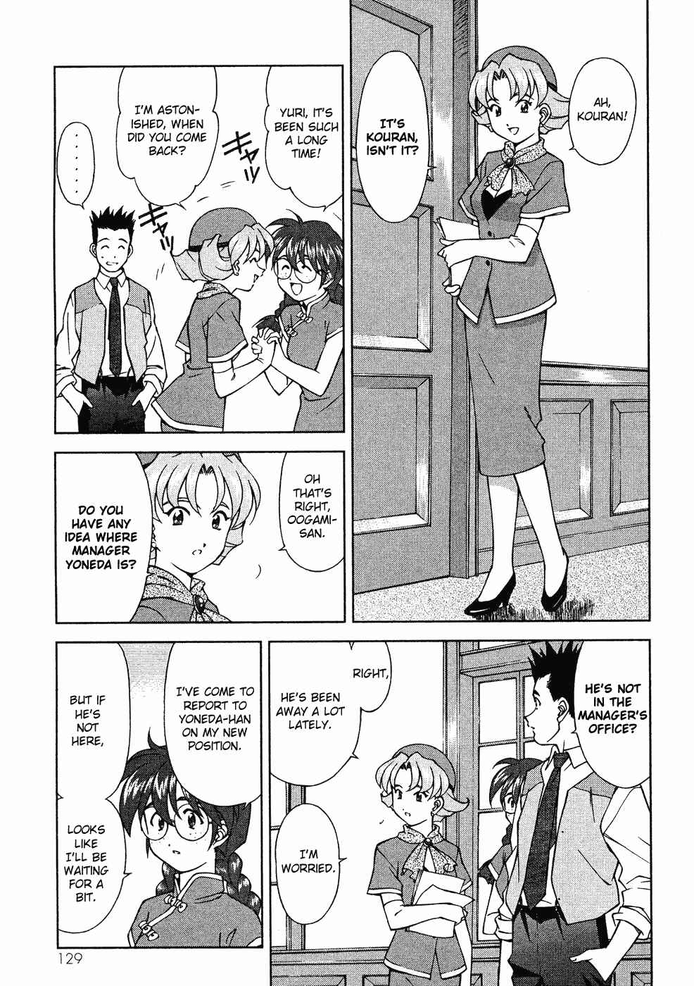 Page 15 Chapter 7 Sakura Wars