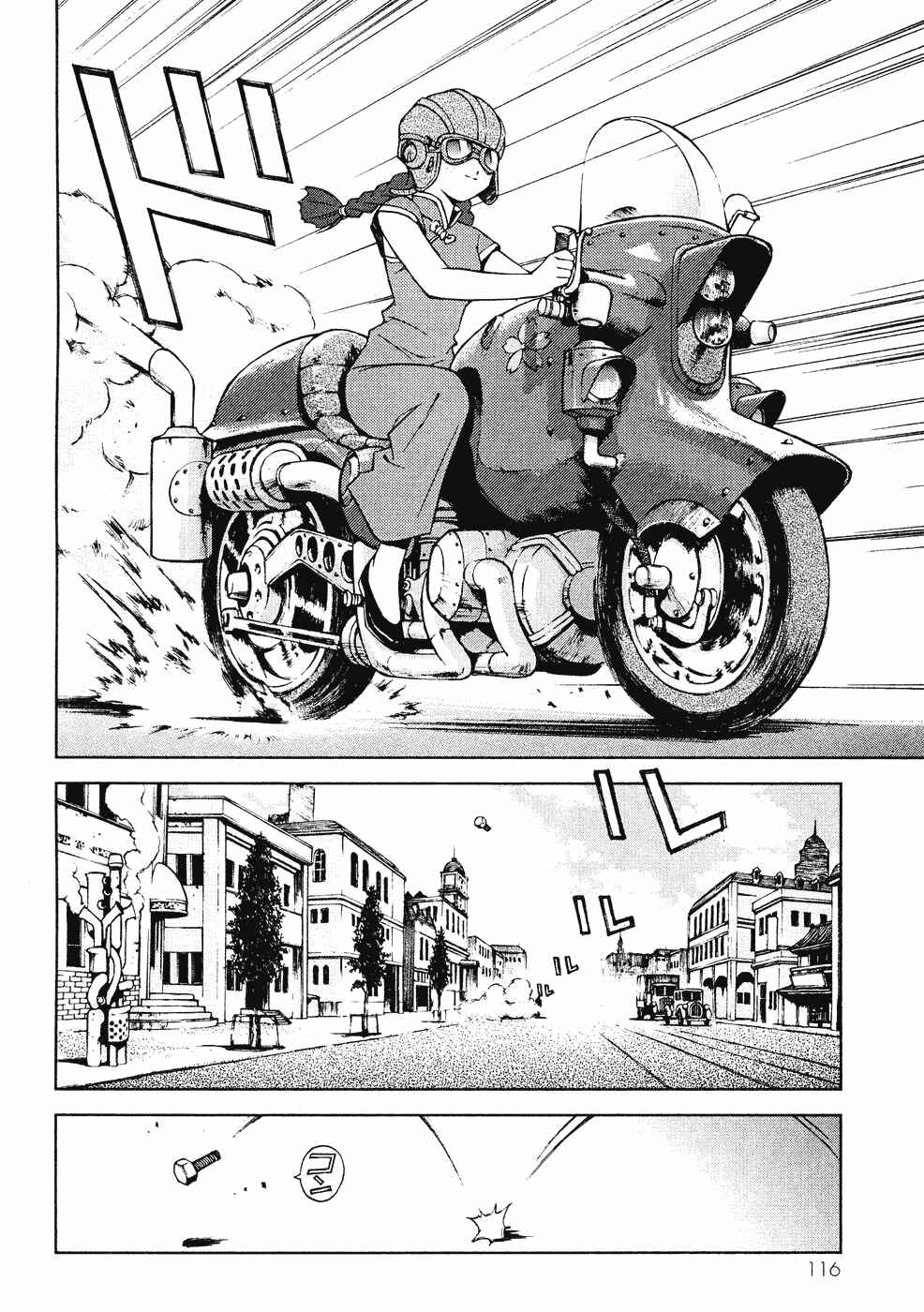 Page 2 Chapter 7 Sakura Wars