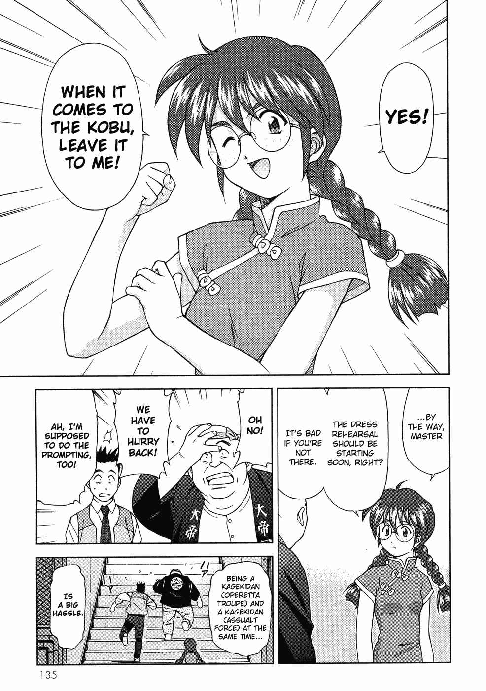 Page 21 Chapter 7 Sakura Wars