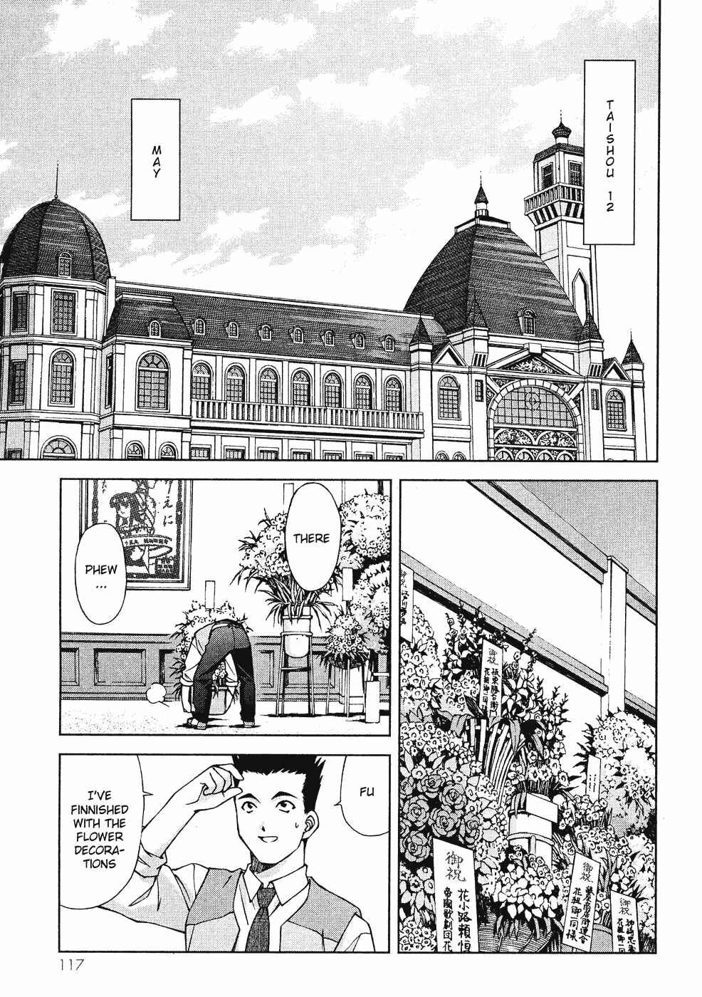 Page 3 Chapter 7 Sakura Wars