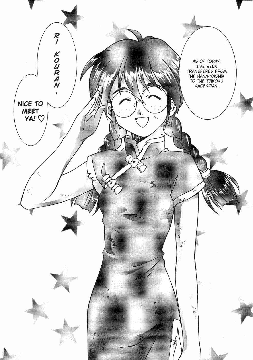 Page 8 Chapter 7 Sakura Wars