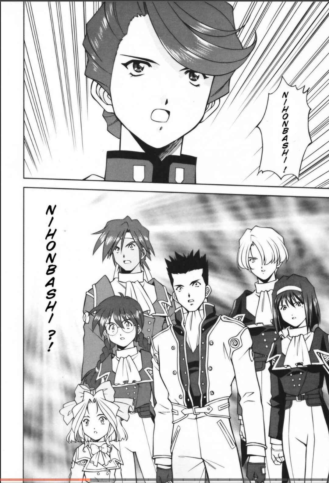 Page 7 Chapter 28.2 Sakura Wars