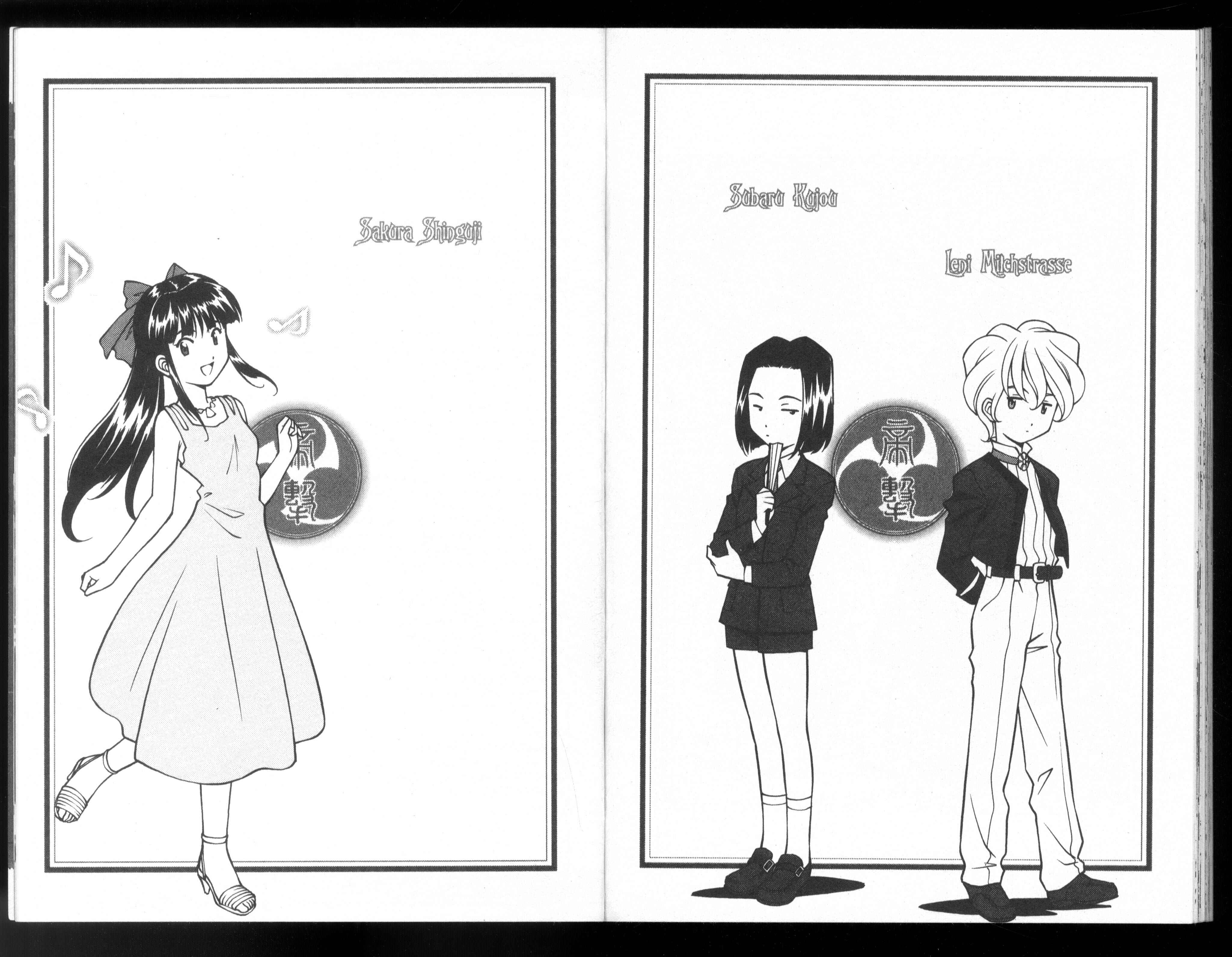 Page 33 Chapter 24 Sakura Wars