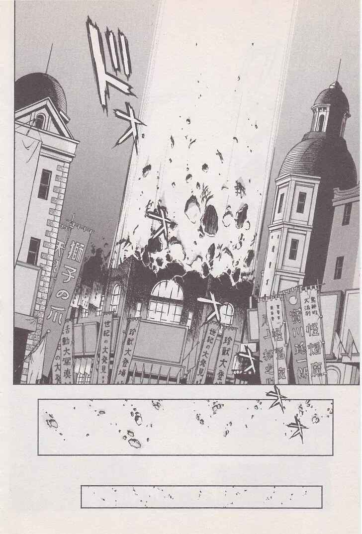 Page 26 Chapter 17 Sakura Wars