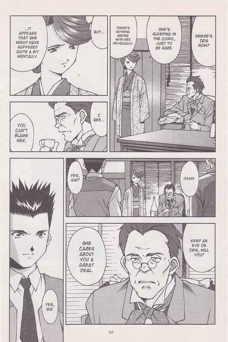 Page 32 Chapter 17 Sakura Wars