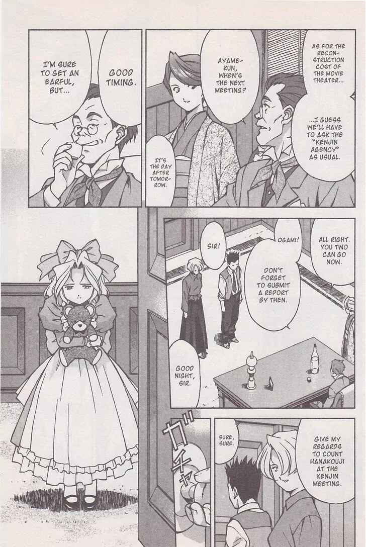 Page 33 Chapter 17 Sakura Wars