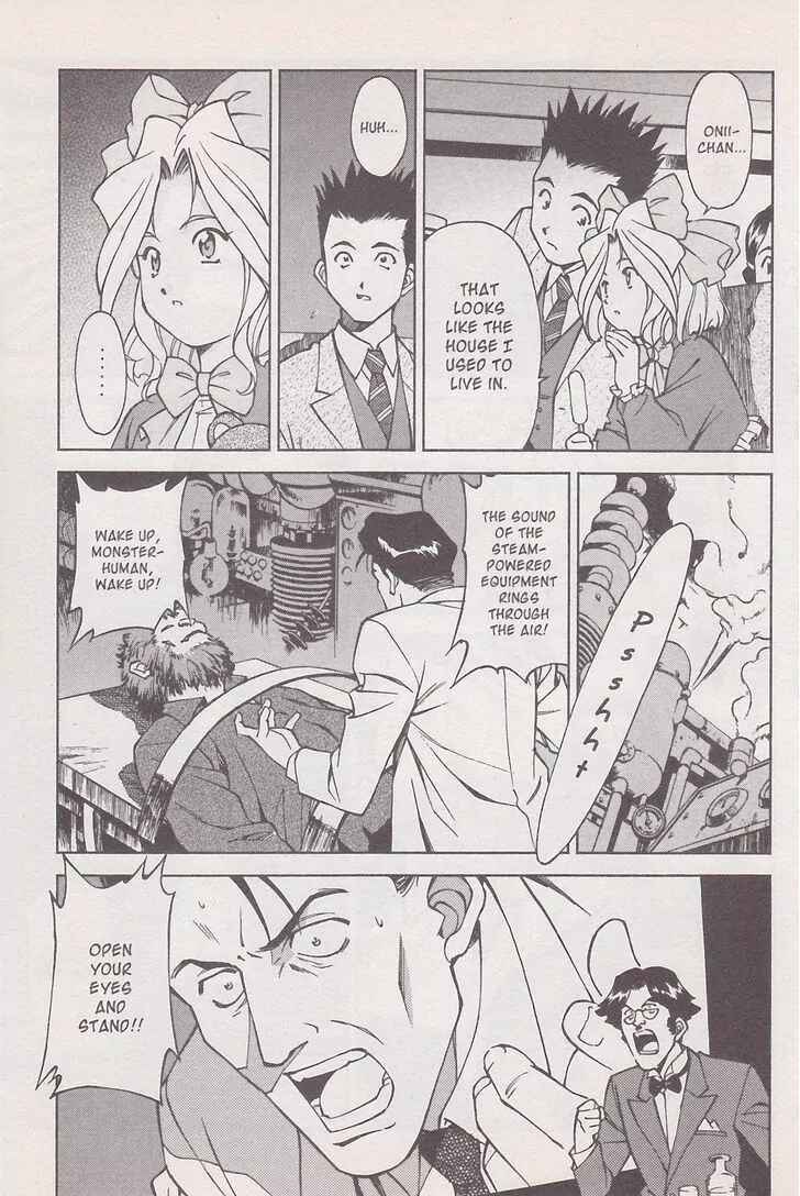 Page 7 Chapter 17 Sakura Wars