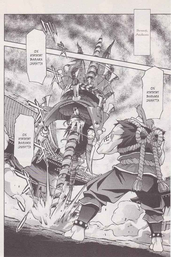 Page 76 Chapter 17 Sakura Wars