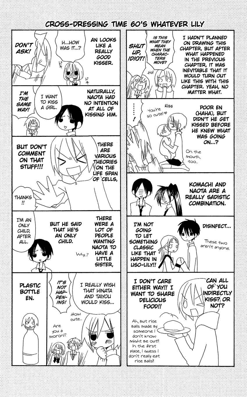 Page 27 Chapter 60 Usotsuki Lily