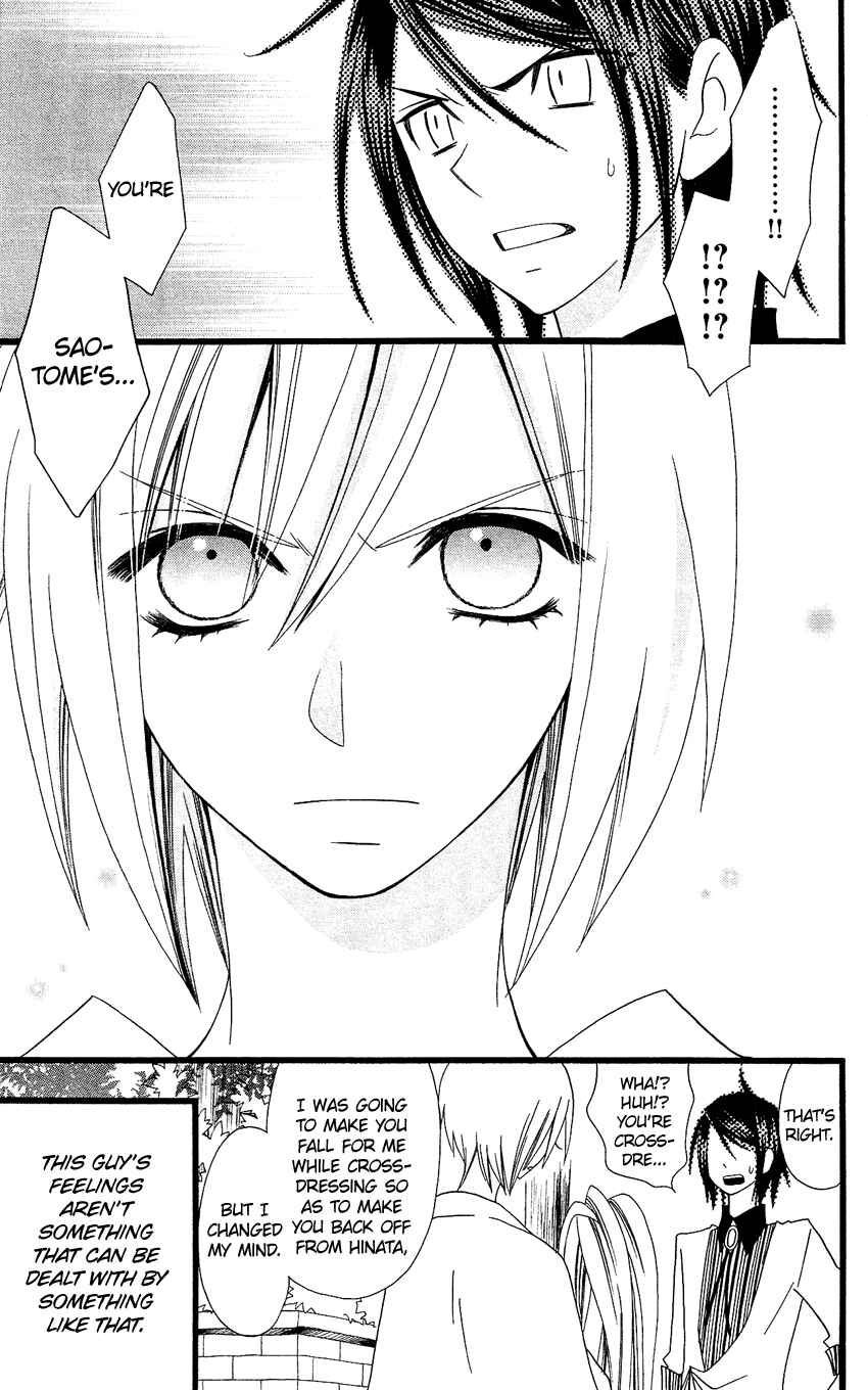 Page 10 Chapter 74 Usotsuki Lily