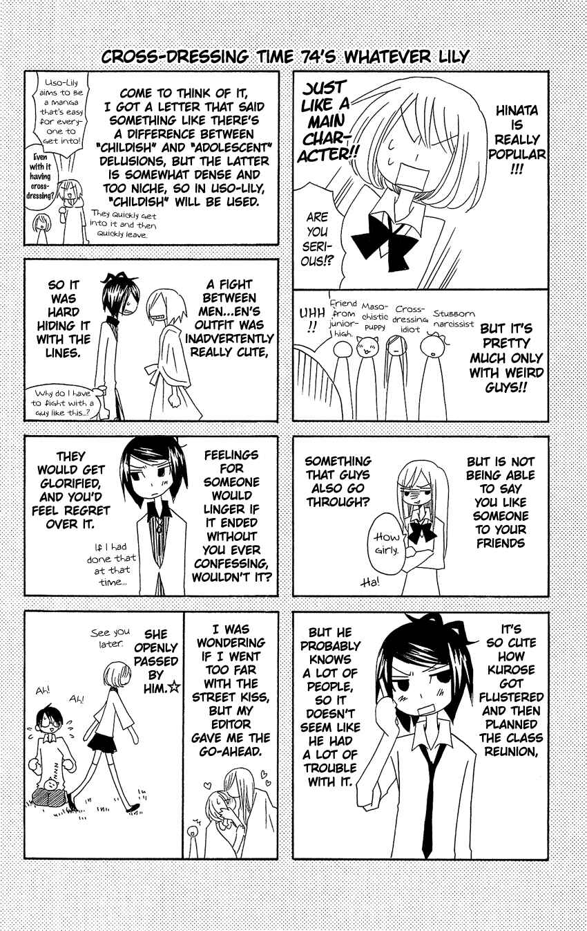 Page 31 Chapter 74 Usotsuki Lily