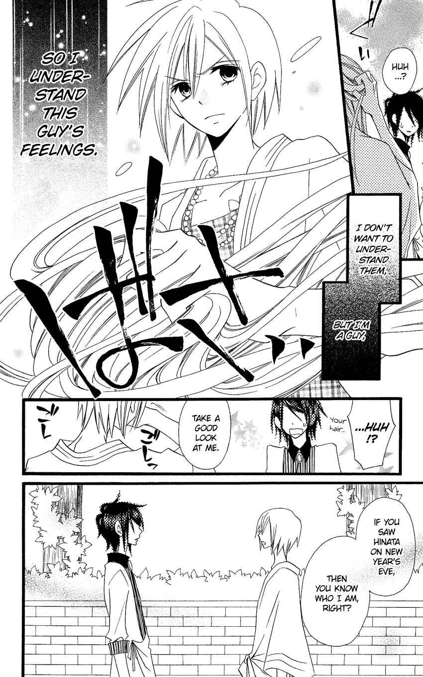 Page 9 Chapter 74 Usotsuki Lily