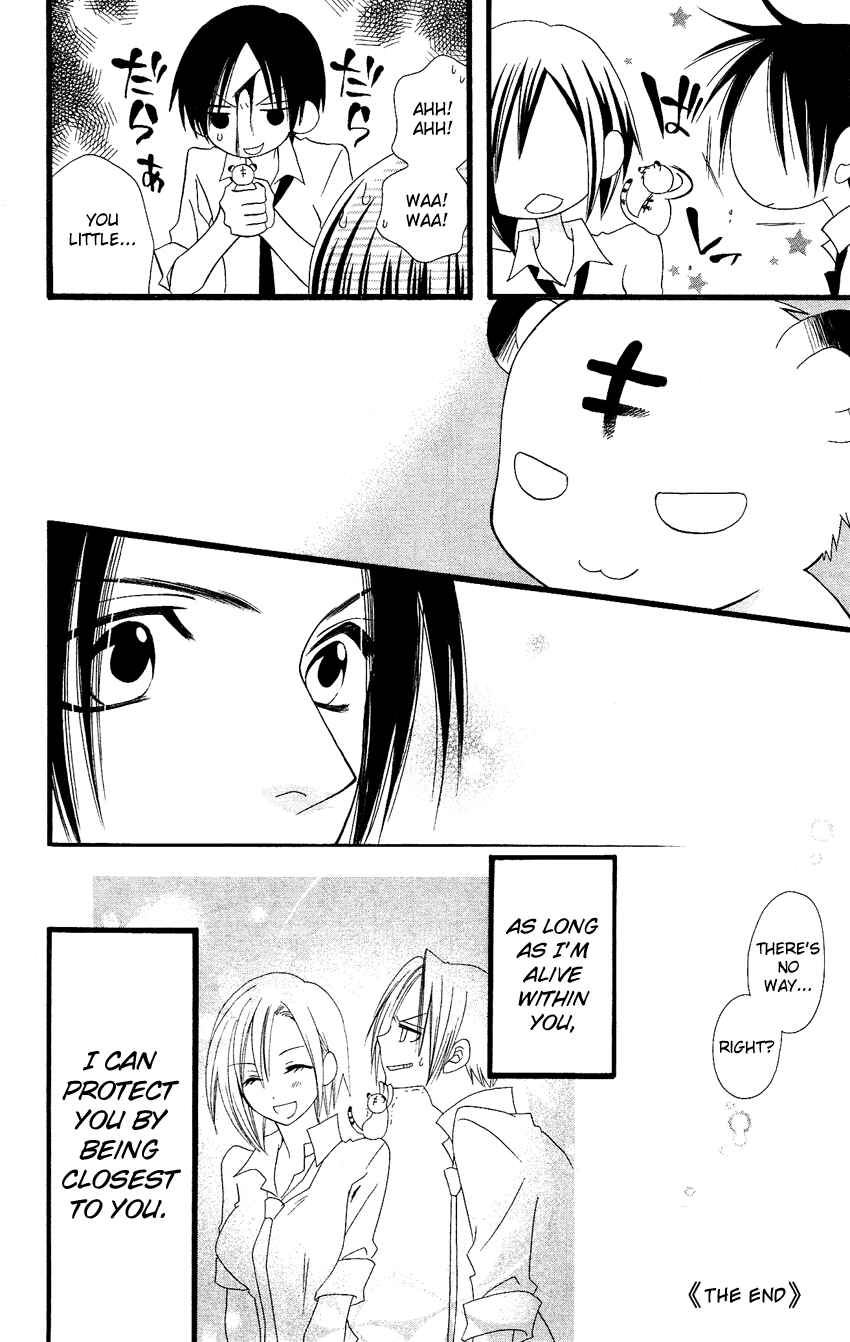 Page 15 Chapter 58.5 Usotsuki Lily