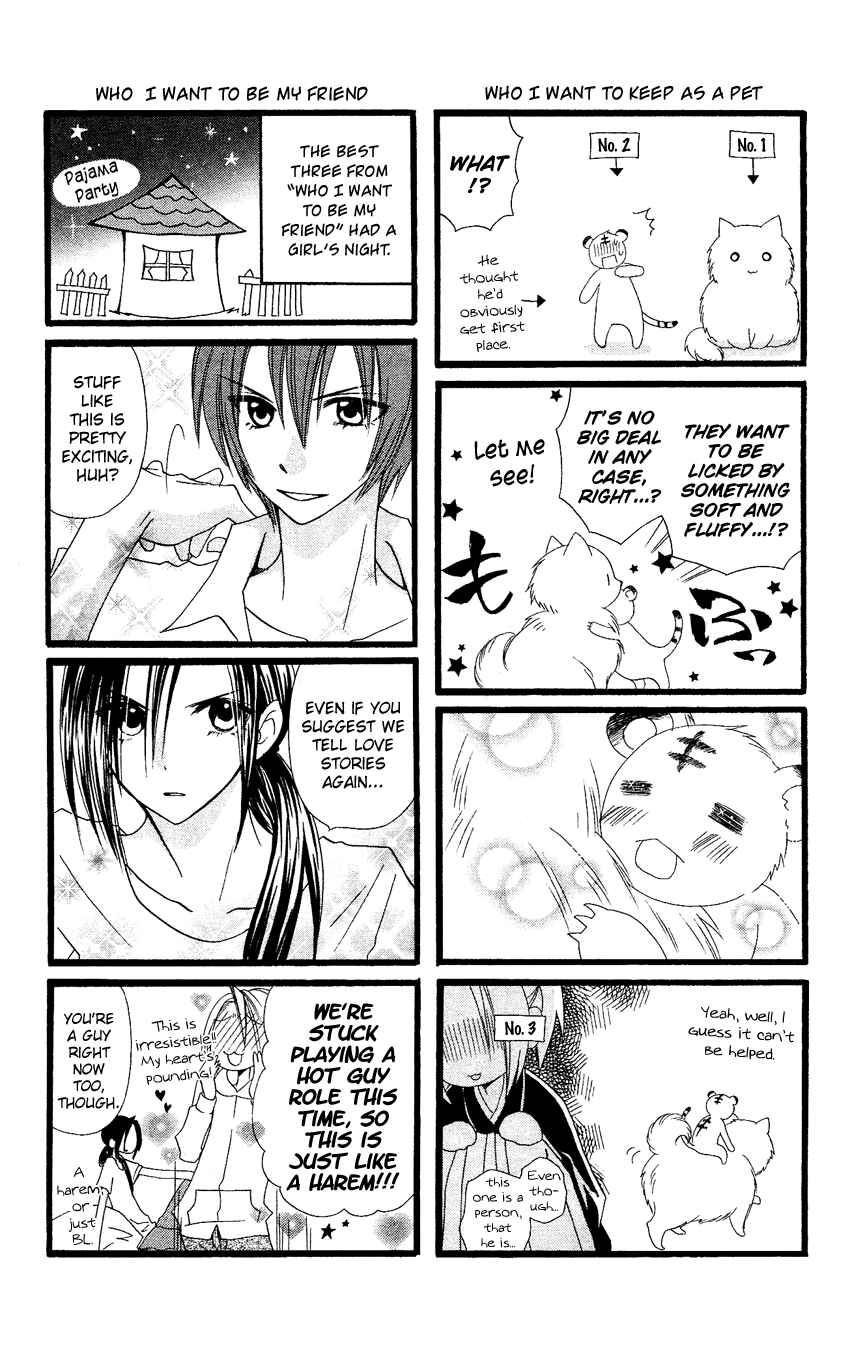 Page 21 Chapter 58.5 Usotsuki Lily