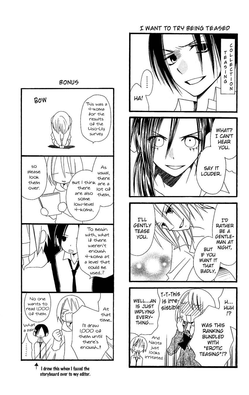 Page 23 Chapter 58.5 Usotsuki Lily