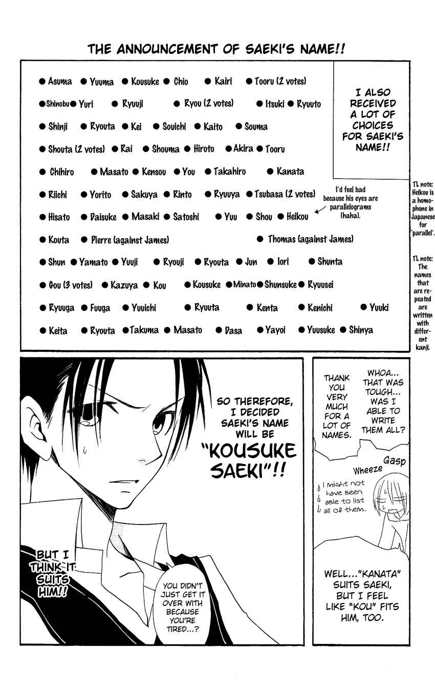 Page 28 Chapter 58.5 Usotsuki Lily